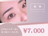 ＊《上下パッちり》潤いまつげパーマ上下[アイシャン＆コーティング込]