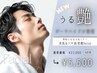 【メンズ専用】韓国肌管理うる艶ダーマハイドロ(AI診断付)60分¥22000→¥5500