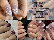 2時間やり放題\7980/ハンドフット同時\9500/90分パーツ盛り\9800