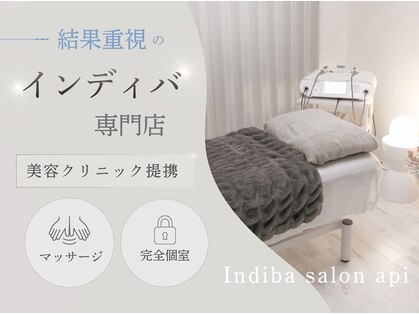 アピ(api)の写真