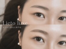 リエートリュクス(Lieto luxe)