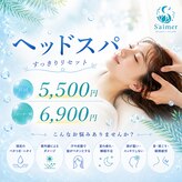 セメ(S’aimer)