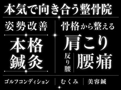 リケア鍼灸整骨院の写真