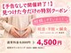 ハリサロンドオフ 南森町店(hari salon de off)の写真