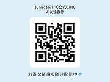 スハダビ110(suhadabi110)/LINE