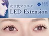 ＊当店1番人気＊【LED エクステ】フラットマット80本￥6280◇オフ無料◇