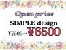 【OPEN記念】Simple ¥7500→¥6500！！