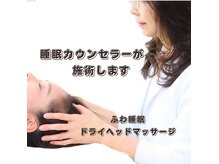 ラヴァーズの雰囲気（スッキリ目覚めてますか？睡眠のお悩みを一緒に解決しましょう）