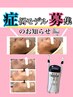 超お得！！光フェイシャルでシワ、シミケア60分！！¥13000→¥7000