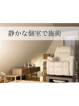 完全個室のリラクゼーションサロン