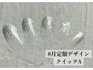 8月の定額ネイルデザイン☆