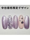 中台指名限定デザイン
