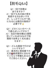 エムズスタイル ネイルバー(M's Style NAIL BAR)/脱毛Q&A