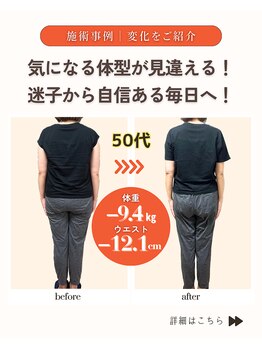 みやざと整体院/ダイエット！！
