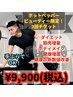 【6月男性限定】3回で¥13980☆お腹/腕/背中/胸筋力アップ☆BCAAサプリ付き☆