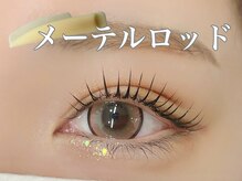 エサージュ 池袋店/まつ毛パーマ/韓ドルパーマ