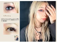 サロンドメイド バイ ラッシュディーバ 海老名店(Salon de MADE by LASH DIVA)/
