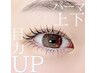 【学割U24】◇パリジェンヌラッシュリフト上下◇次世代まつげパーマ￥7500★