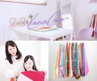 ルナカラープラス(Luna Color+)