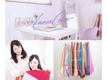 ルナカラープラス(Luna Color+)