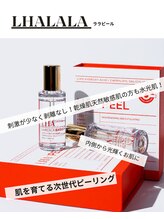 ナチュール(NaTuRu)/次世代ピーリング『ララピール』