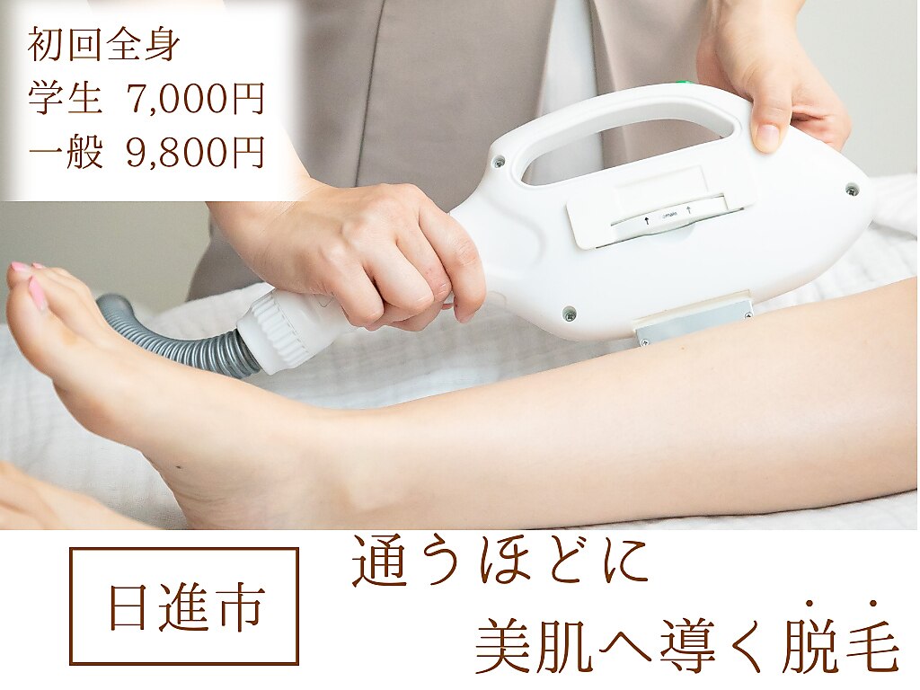 ポノ エステ(pono esthe)｜ホットペッパービューティー