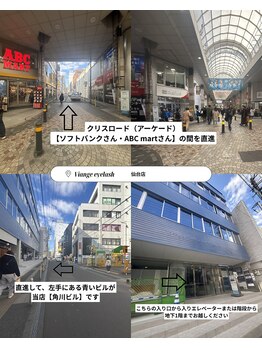 ヴィアンジュ アイラッシュ 仙台店(Viange Eyelash)/【当ビルへのご案内】