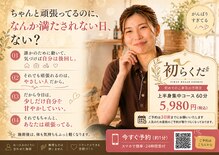 肩こりらくだ 上水戸店