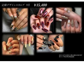 ９月定額スカルプデザインを更新