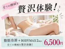 青空 チクシノサロン(SORA CHIKUSHINO SALON)