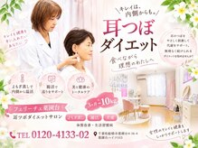 フェリーチェ 薬園台(Felice)