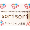 ソリソリ(sorisori)ロゴ