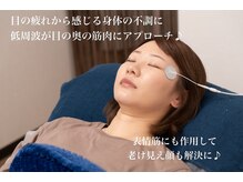 月のこころ 山形北店の雰囲気（眼筋ほぐし★PCスマホ疲れ◎目の奥の筋肉をほぐしクリアな視界に）