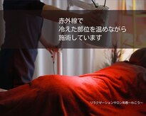 リラクゼーションサロン 和香