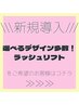 似合わせデザインラッシュリフト¥3,800