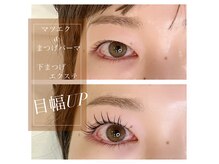 アイラッシュデザインリコ(eyelashdesign RICO.)の雰囲気（ぱっちりデザインで存在感のある目元へ☆）