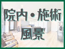 メディラボ接骨院 芋島院(MEDILABO接骨院)/