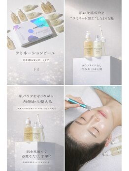 フィル 名駅店(fil)/ラミピールが変える新しい肌質