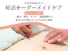 【メニューに迷った方はこちら】お悩みに合った施術をご提案いたします☆