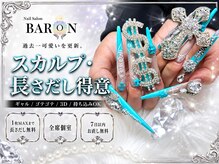 バロン 本厚木店(BARON)の雰囲気(派手に盛りたい方必見◎ゴテゴテ・パーツ系もお任せ♪)