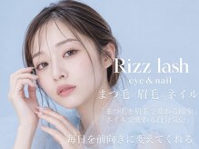 リズラッシュ 生駒店(Rizz lash)