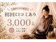 リノユー ビューティー(Lino U Beauty)の写真