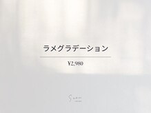 ソアン 千歳烏山店(soan)/ラメグラデーション ￥2980
