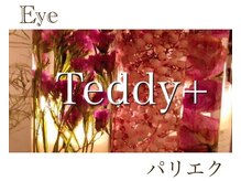 テディプラス(Teddy+)/パリエク