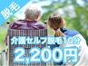 【将来のために】40代から始める介護脱毛!10分♪VIO大人気!!時間内打ち放題♪