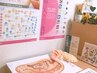 【血行促進◎冷え解消代謝UP！】カウンセリング&耳つぼ￥3,080→￥1,650