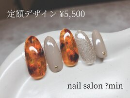 定額　べっ甲ネイル