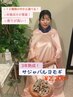 【女性限定】サジャバルよもぎ！温活・妊活・美肌・ダイエット！¥3200→¥2900