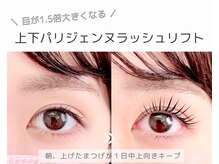 エルフ(elf)の雰囲気（【上下パリジェンヌラッシュリフト】中顔面短縮効果で小顔になる）
