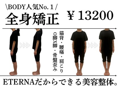 エテルナ 池袋店(ETERNA)の写真